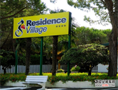 Residence VillageǼ(j)܇¶I(yng)