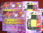 2011ϺH܇b[ʮ_Ļ
