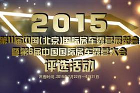 2015Ї܇ͶƱux(dng)