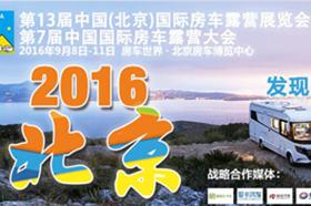 201613ЇH܇¶Iչ[(hu)