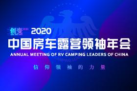 2020Ї܇¶II(lng)(hu)