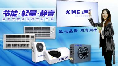 KME(gu)(ni)ׄ(chung)܇ȫֱ׃l{(dio)ҕl
