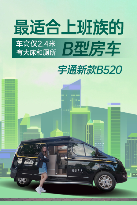 ܇߃H2.4ףд󴲺͎ͨ¿B520mϰBͷ܇