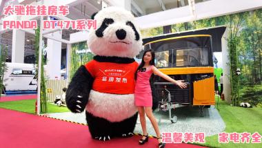 Y·܇?yn)PANDA DT471QϒRȫܰĸ۞