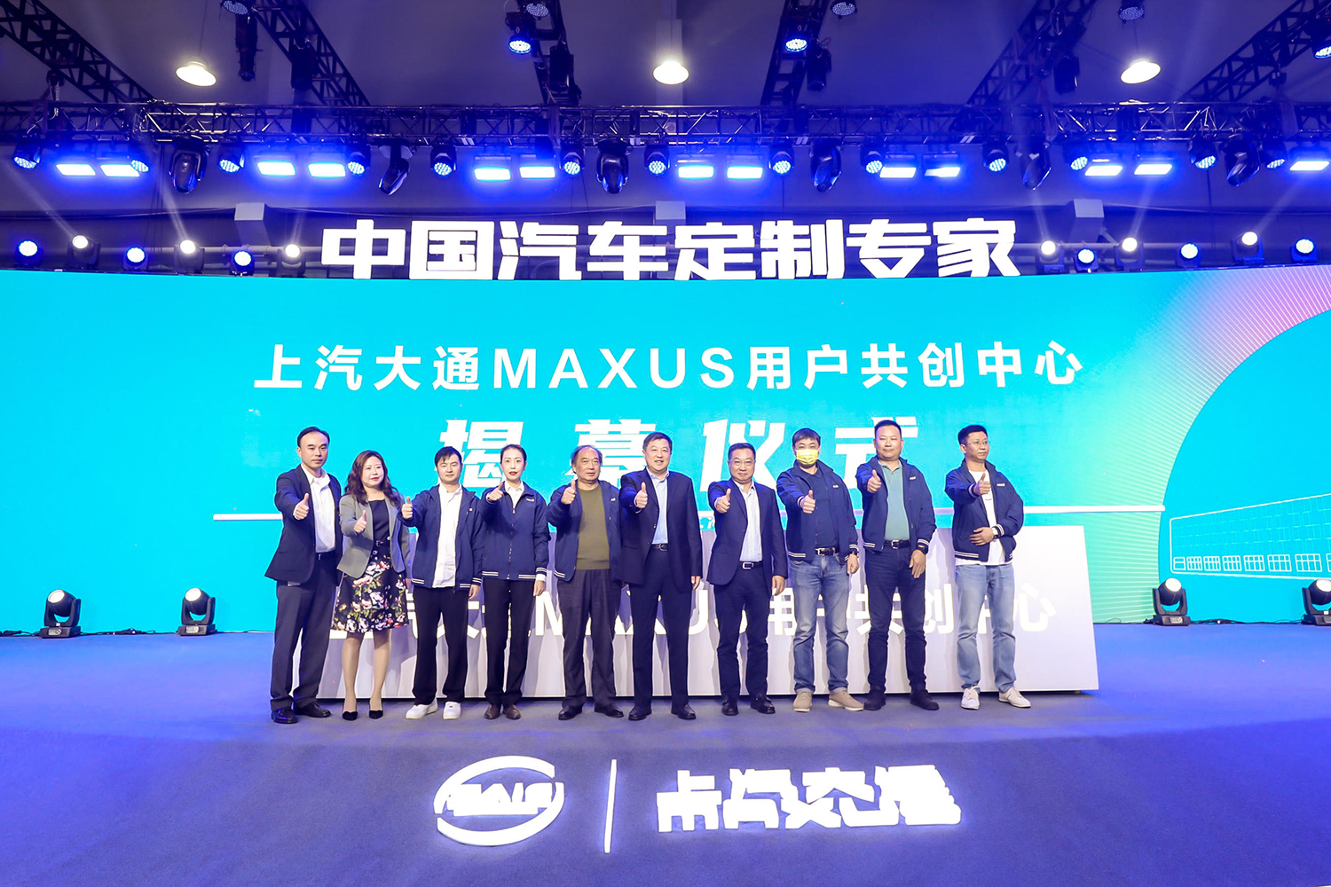 ʮÑֱBģʽ(j)ͨMAXUS Ñ(chung)ʽ