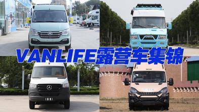 Ͳ20fˮ늡O(sh)ʩRȫ(ni)(jng)Vanlife¶I܇\